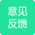 意見(jiàn)反饋